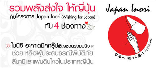 Pray for Japan! Let's Help 
