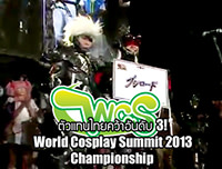 ตัวแทนไทยคว้าอันดับ 3! World Cosplay Summit 2013 Championship