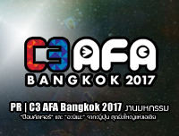 PR | C3 AFA Bangkok 2017 งานมหกรรม “ป๊อบคัลเจอร์” และ “อะนิเมะ” จากญี่ปุ่น สุดยิ่งใหญ่แห่งเอเชีย